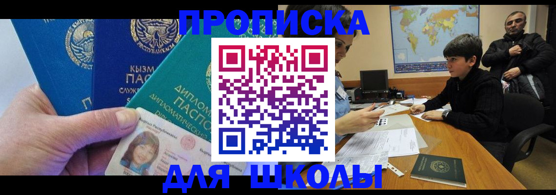 прописка для военкомата в Лихославле