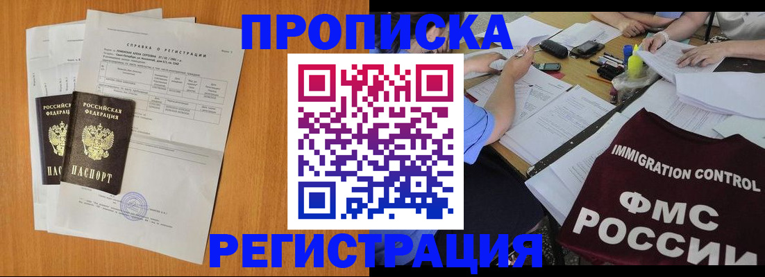 временная регистрация 2025 в Лихославле